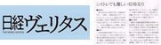 週間SPAにて掲載