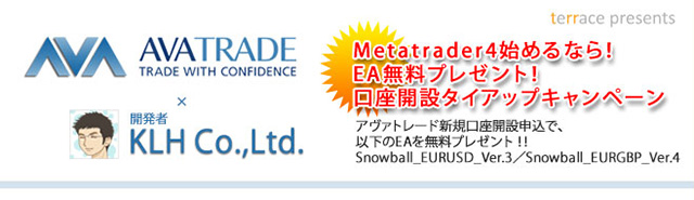 AVA Trade KLH Co.,Ltd.口座開設タイアップキャンペーン