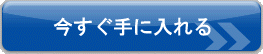 申し込みはこちら