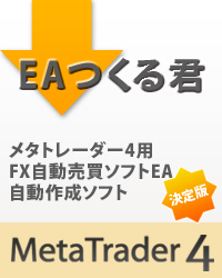 EAつくる君