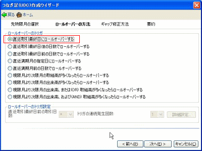 トレードシグナルtradesignalつなぎ足